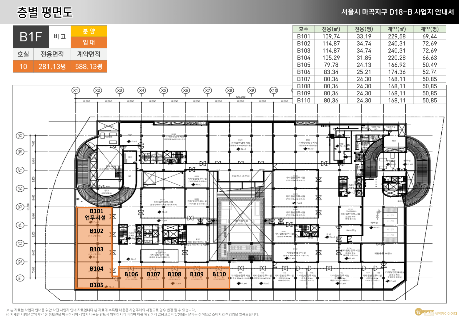 지하 1층 평면도